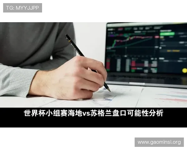 海地对苏格兰比赛全场比分及两队表现的深度点评与总结 海地对苏格兰比赛全场比分及两队表现的深度点评与总结