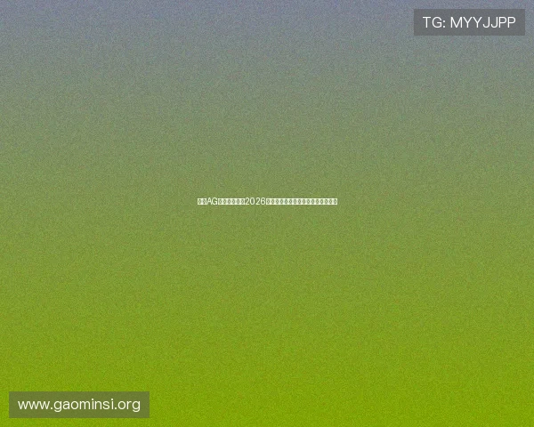 亚游AG官方全面解析2026世界杯热门球队战术策略与比赛亮点