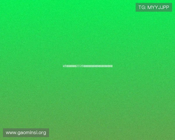 k8网经典版官网：2026世界杯赛场上的明星球员表现与精彩数据统计